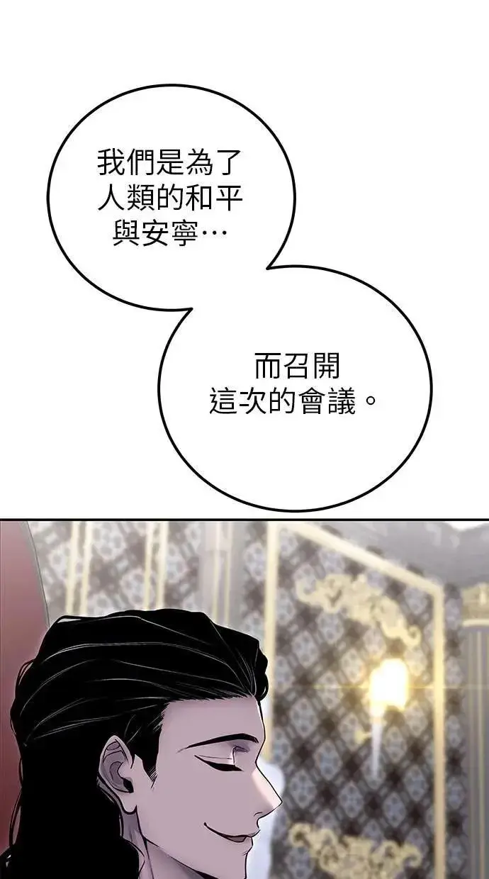 《隐藏实力的幕后高手》第43话：是在测试我吗！？图112