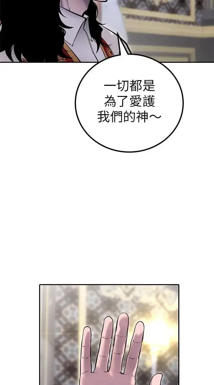 《隐藏实力的幕后高手》第43话：是在测试我吗！？图113