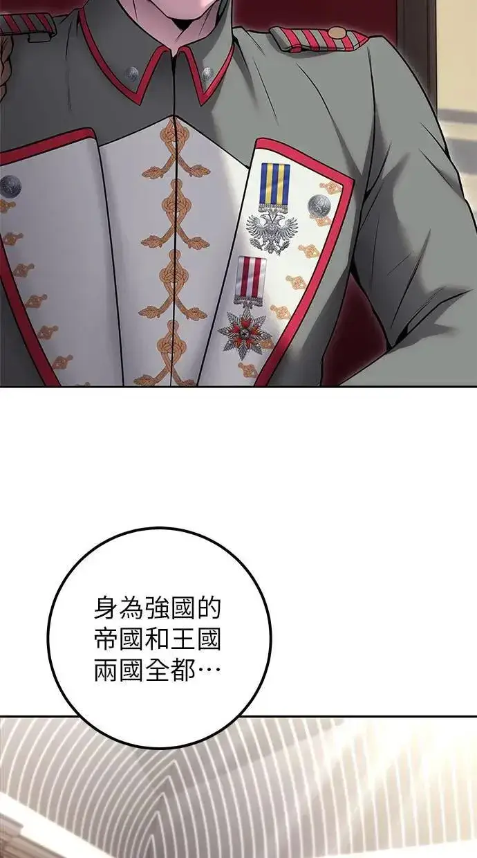 《隐藏实力的幕后高手》第43话：是在测试我吗！？图120