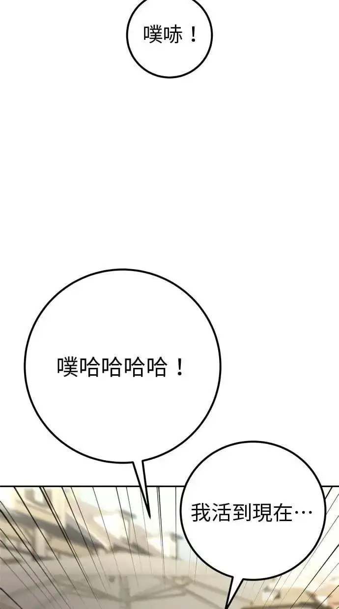 《隐藏实力的幕后高手》第43话：是在测试我吗！？图3