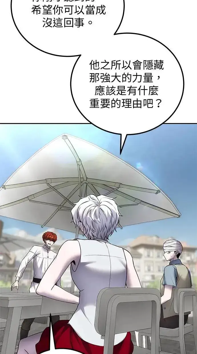 《隐藏实力的幕后高手》第43话：是在测试我吗！？图37