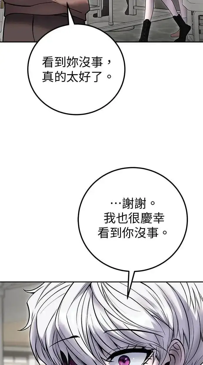 《隐藏实力的幕后高手》第43话：是在测试我吗！？图42