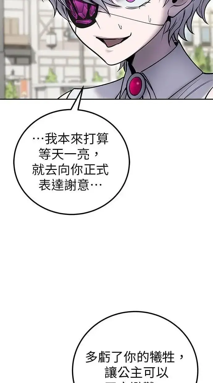 《隐藏实力的幕后高手》第43话：是在测试我吗！？图43