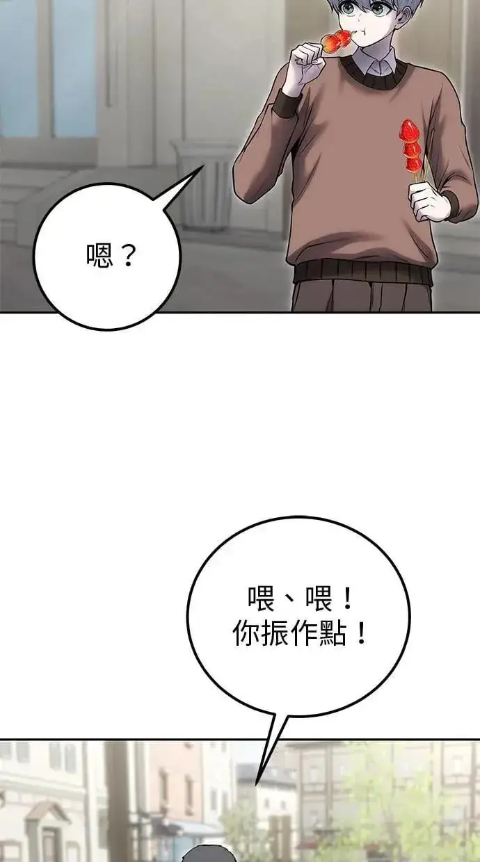 《隐藏实力的幕后高手》第43话：是在测试我吗！？图50