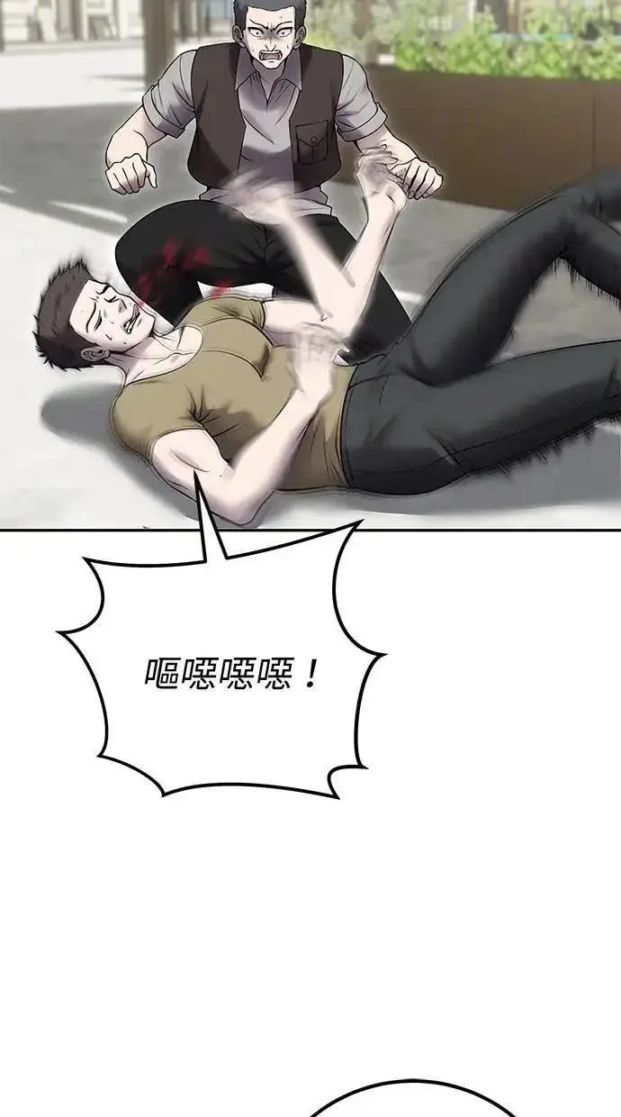《隐藏实力的幕后高手》第43话：是在测试我吗！？图51