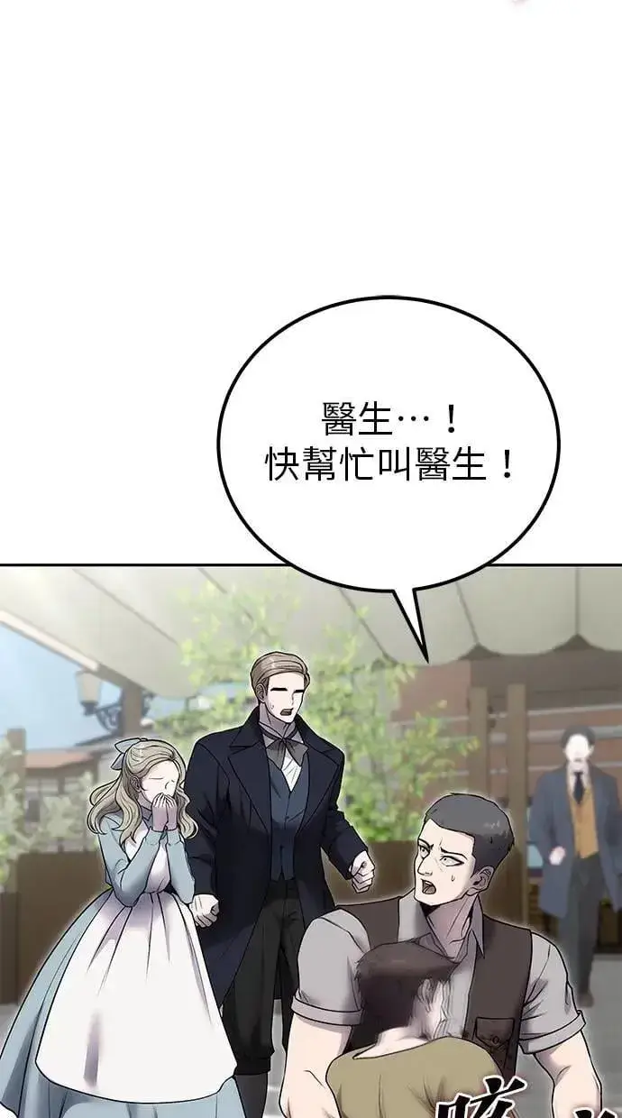 《隐藏实力的幕后高手》第43话：是在测试我吗！？图53