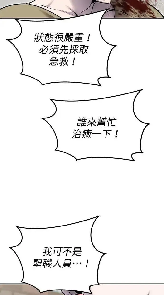 《隐藏实力的幕后高手》第43话：是在测试我吗！？图55