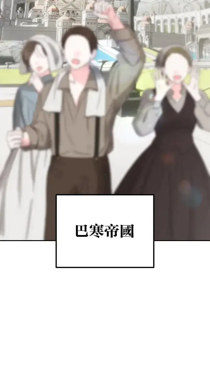 《隐藏实力的幕后高手》第43话：是在测试我吗！？图72