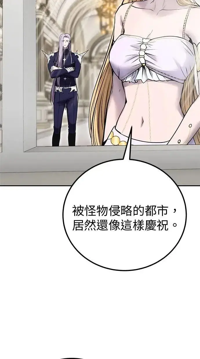 《隐藏实力的幕后高手》第43话：是在测试我吗！？图75