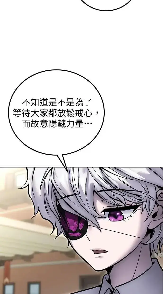 《隐藏实力的幕后高手》第43话：是在测试我吗！？图8