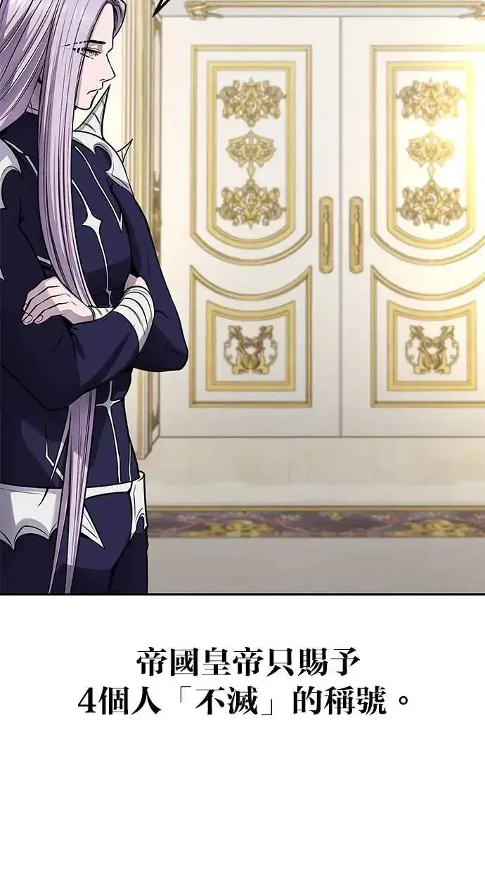 《隐藏实力的幕后高手》第43话：是在测试我吗！？图81