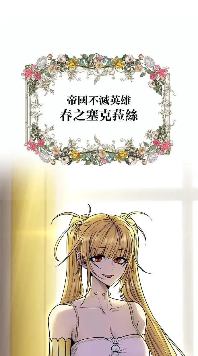 《隐藏实力的幕后高手》第43话：是在测试我吗！？图82