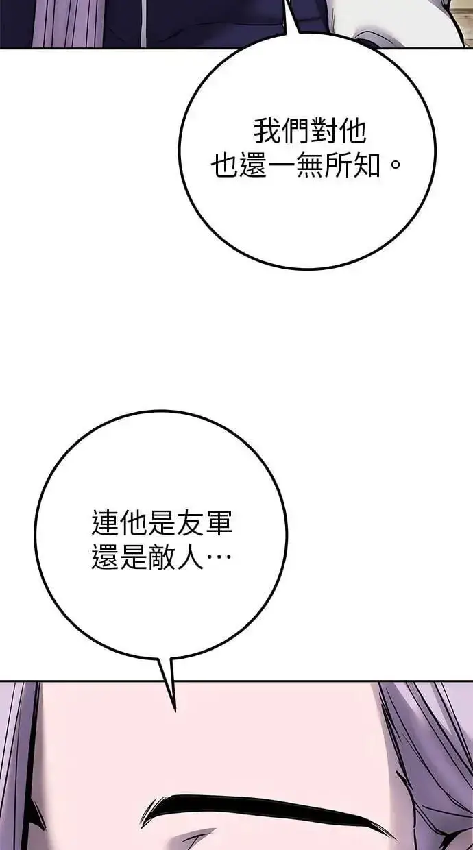 《隐藏实力的幕后高手》第43话：是在测试我吗！？图90