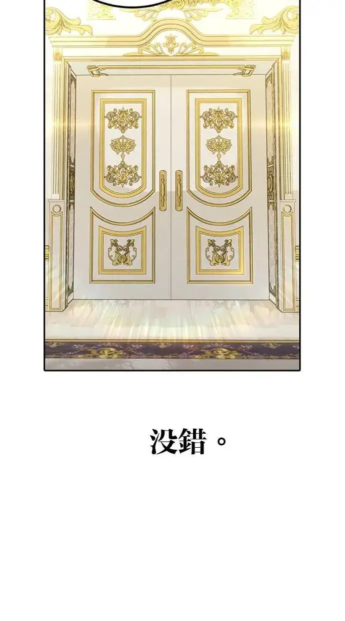 《隐藏实力的幕后高手》第43话：是在测试我吗！？图92