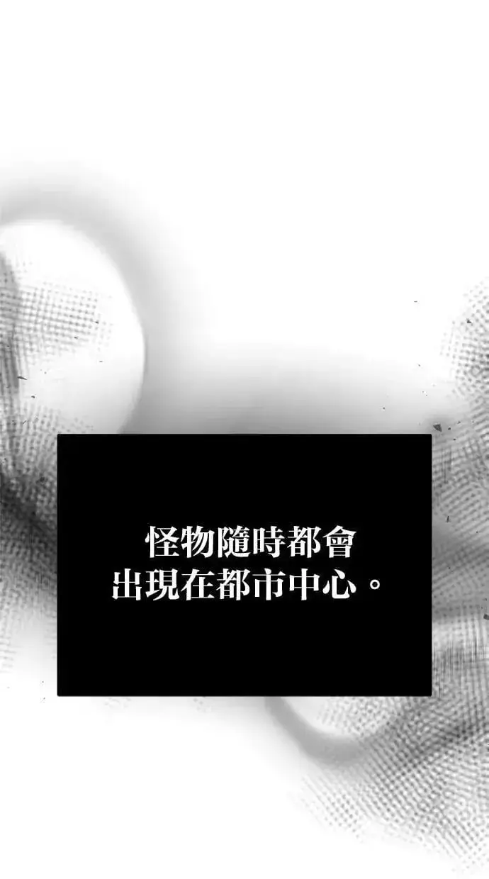 《隐藏实力的幕后高手》第43话：是在测试我吗！？图97