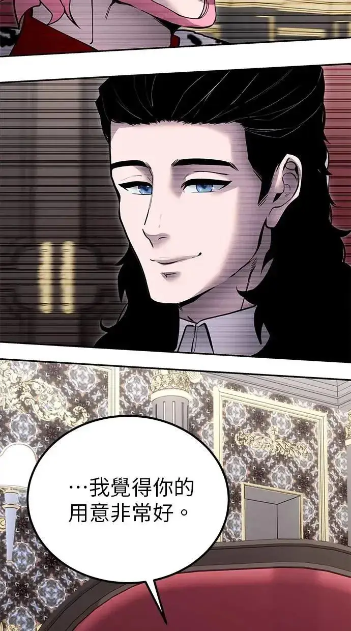 《隐藏实力的幕后高手》第44话：尤里斯翁翁的真面目图10