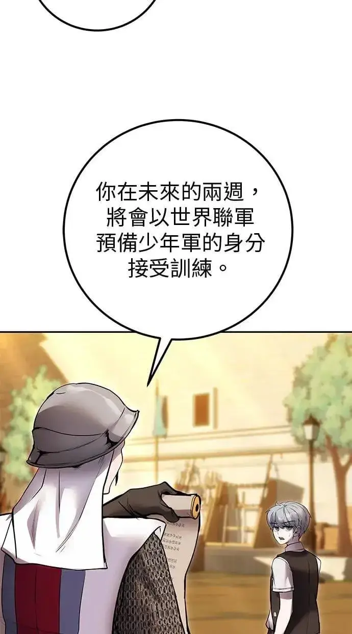 《隐藏实力的幕后高手》第44话：尤里斯翁翁的真面目图101