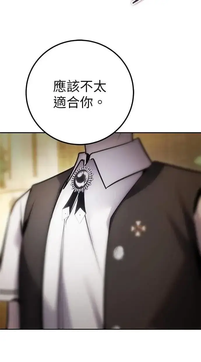 《隐藏实力的幕后高手》第44话：尤里斯翁翁的真面目图110