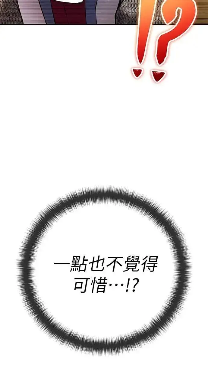 《隐藏实力的幕后高手》第44话：尤里斯翁翁的真面目图113