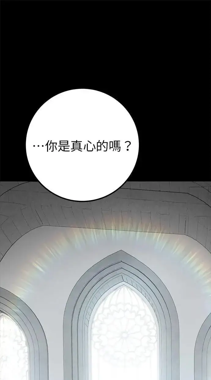 《隐藏实力的幕后高手》第44话：尤里斯翁翁的真面目图117