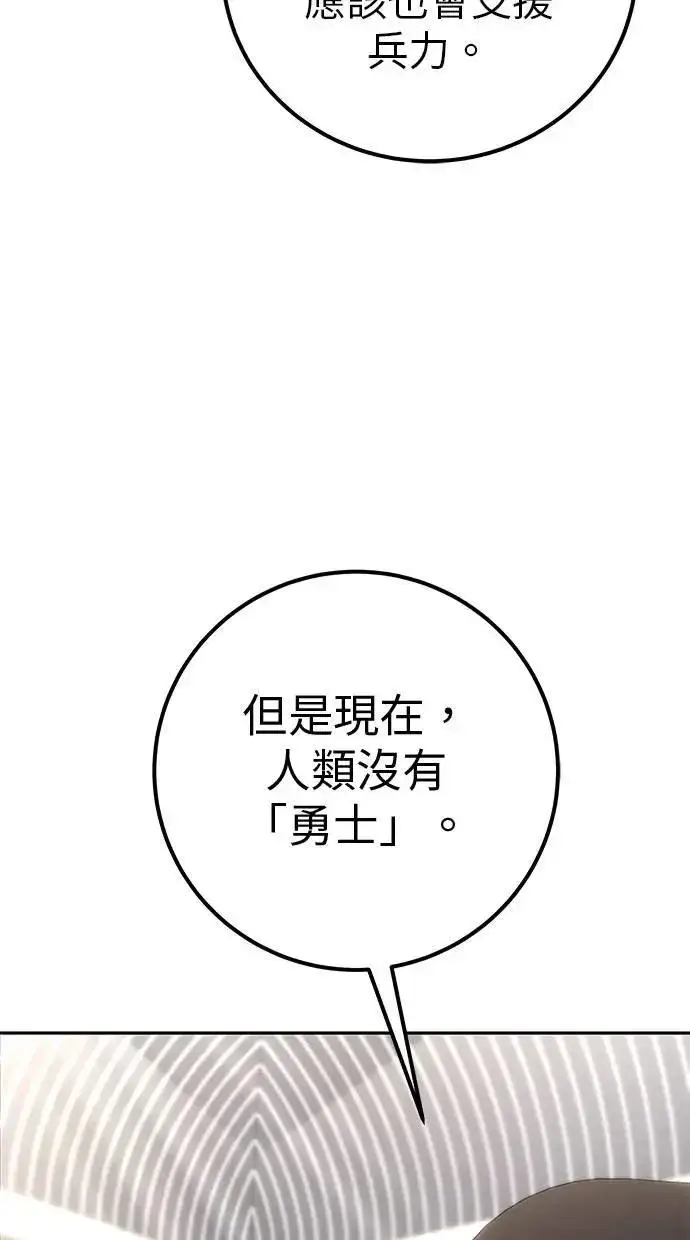 《隐藏实力的幕后高手》第44话：尤里斯翁翁的真面目图12