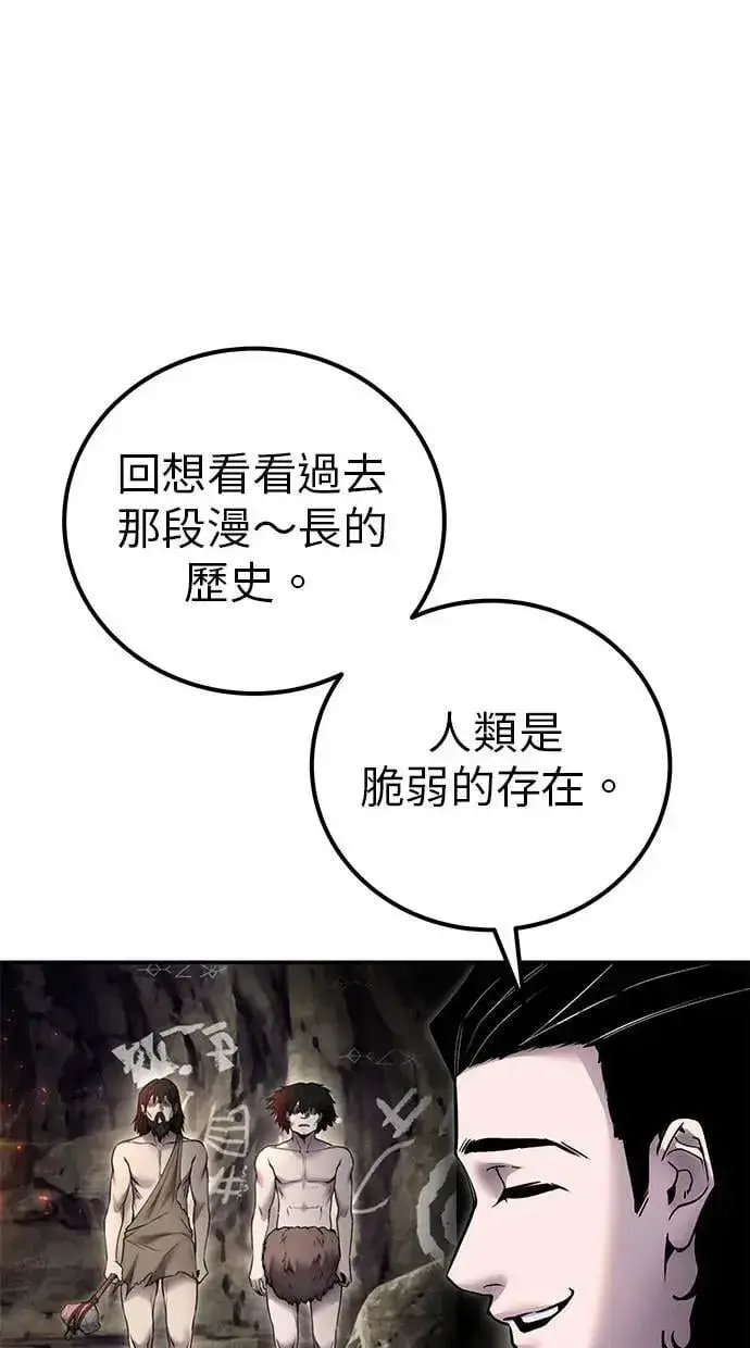 《隐藏实力的幕后高手》第44话：尤里斯翁翁的真面目图23