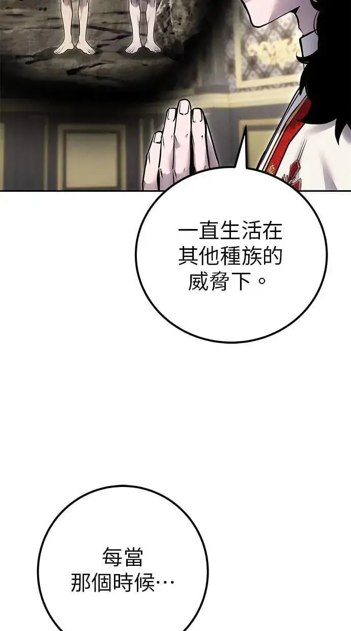 《隐藏实力的幕后高手》第44话：尤里斯翁翁的真面目图24