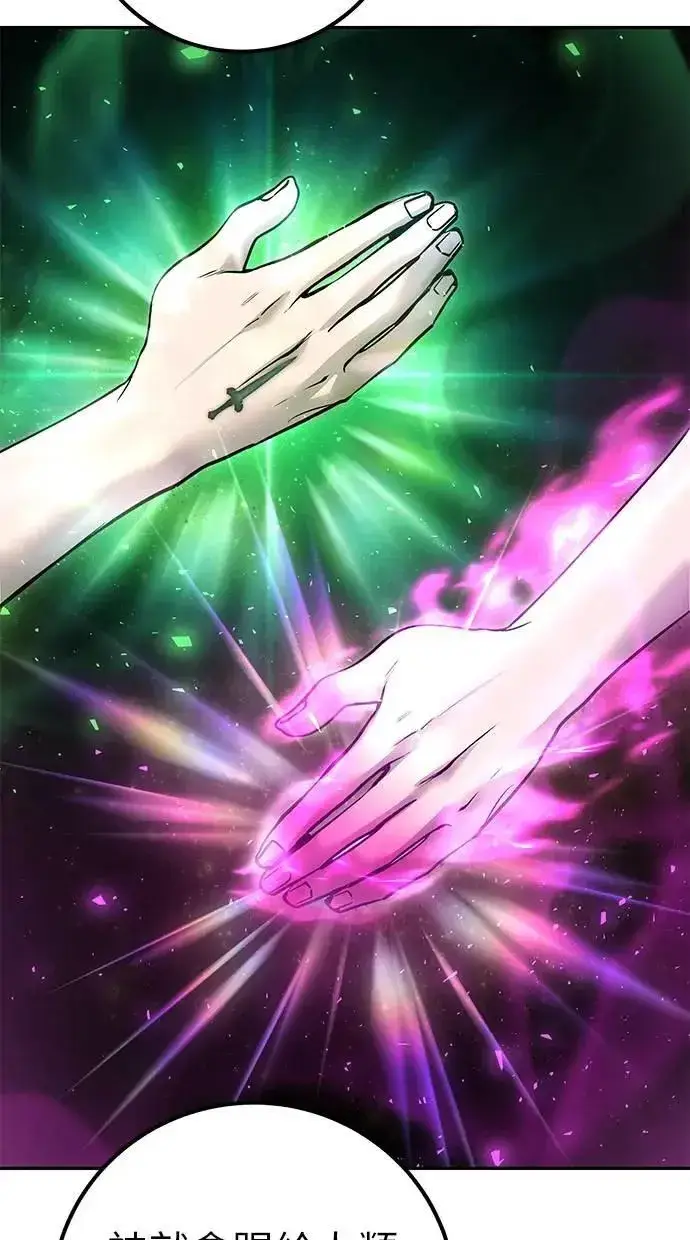 《隐藏实力的幕后高手》第44话：尤里斯翁翁的真面目图25
