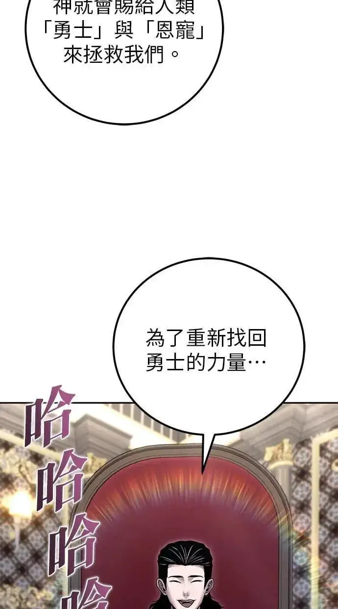 《隐藏实力的幕后高手》第44话：尤里斯翁翁的真面目图26
