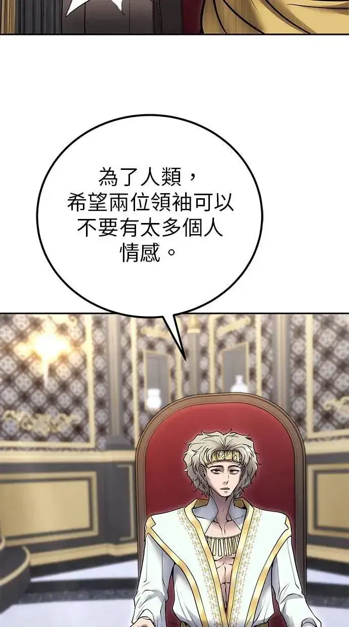 《隐藏实力的幕后高手》第44话：尤里斯翁翁的真面目图33