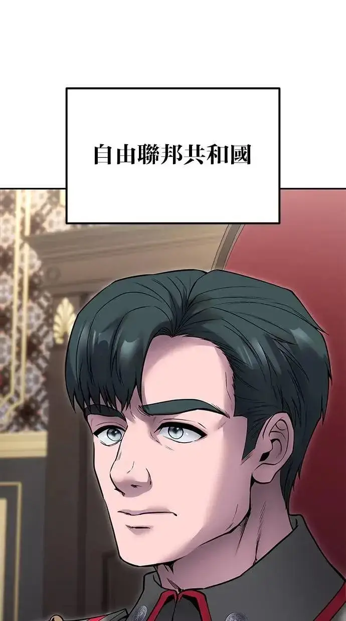 《隐藏实力的幕后高手》第44话：尤里斯翁翁的真面目图36
