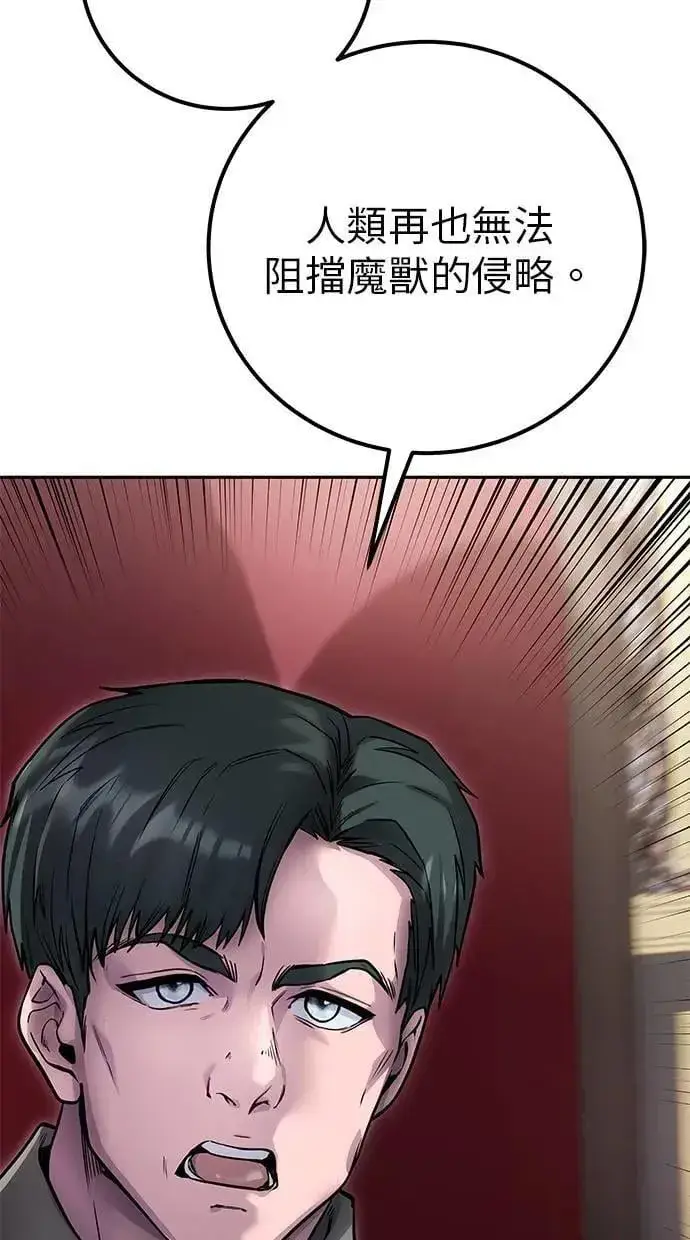 《隐藏实力的幕后高手》第44话：尤里斯翁翁的真面目图4