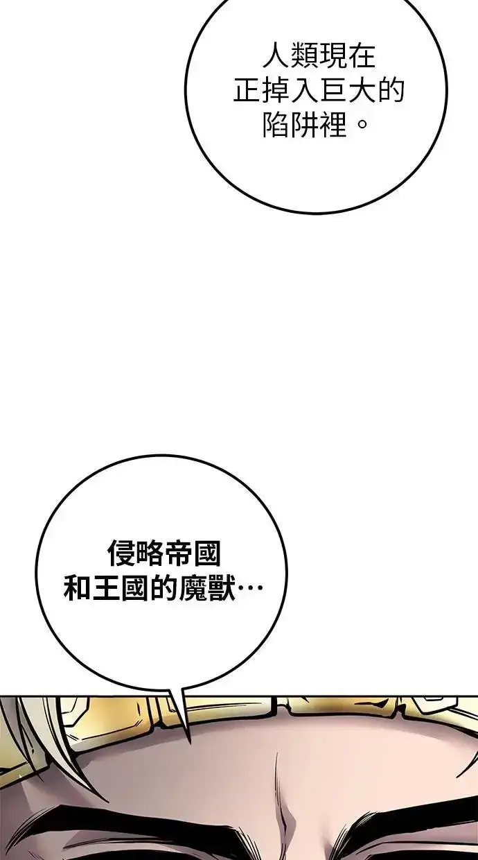 《隐藏实力的幕后高手》第44话：尤里斯翁翁的真面目图40