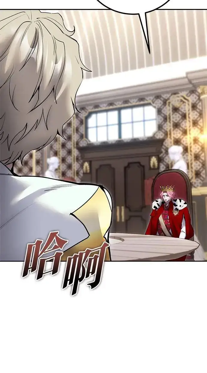 《隐藏实力的幕后高手》第44话：尤里斯翁翁的真面目图42