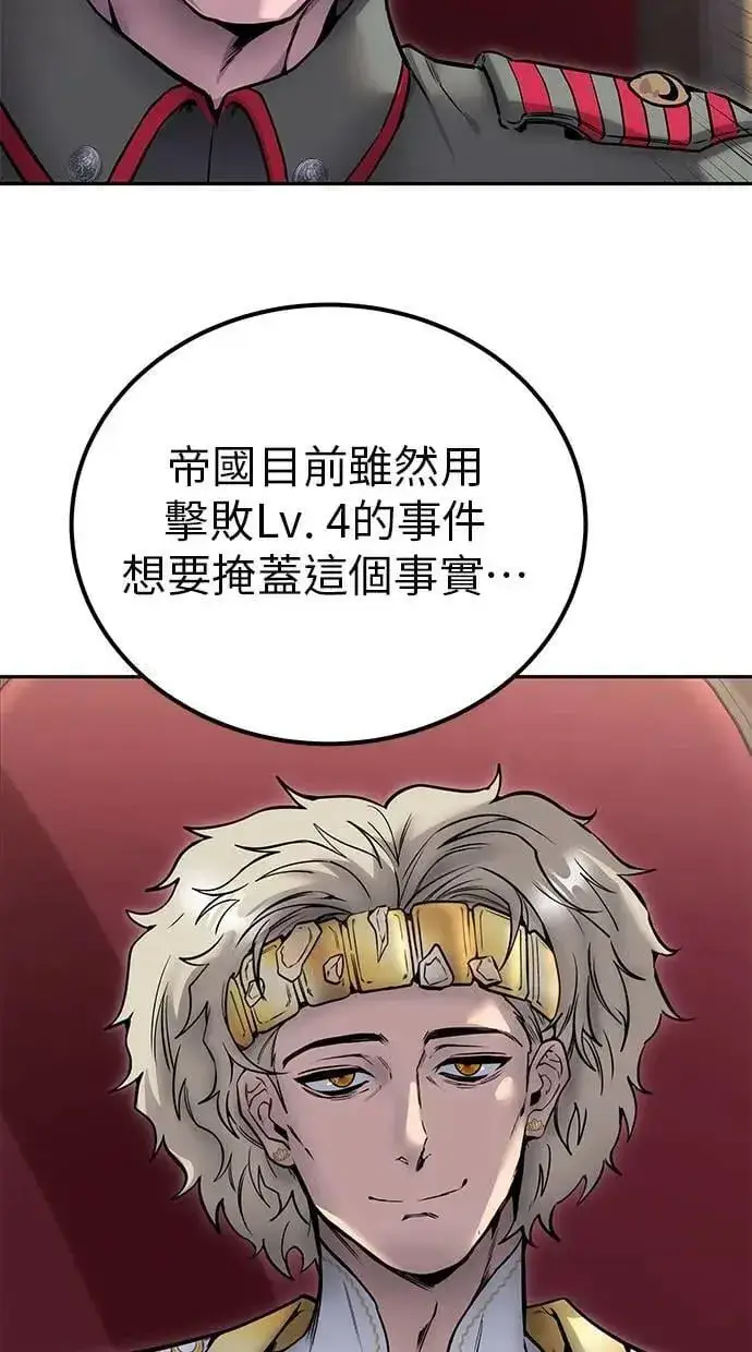 《隐藏实力的幕后高手》第44话：尤里斯翁翁的真面目图5