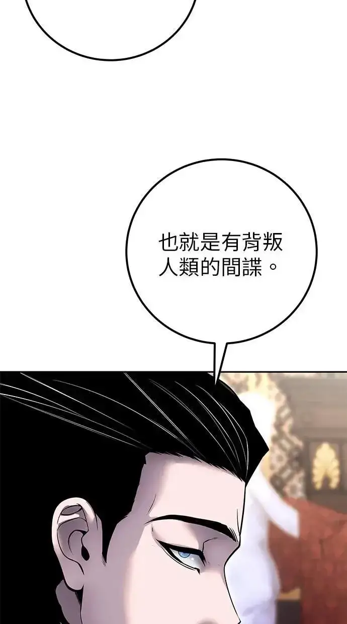 《隐藏实力的幕后高手》第44话：尤里斯翁翁的真面目图54