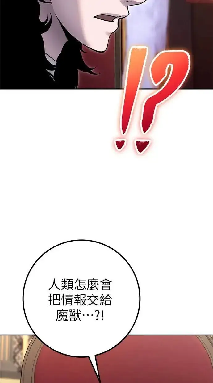 《隐藏实力的幕后高手》第44话：尤里斯翁翁的真面目图55