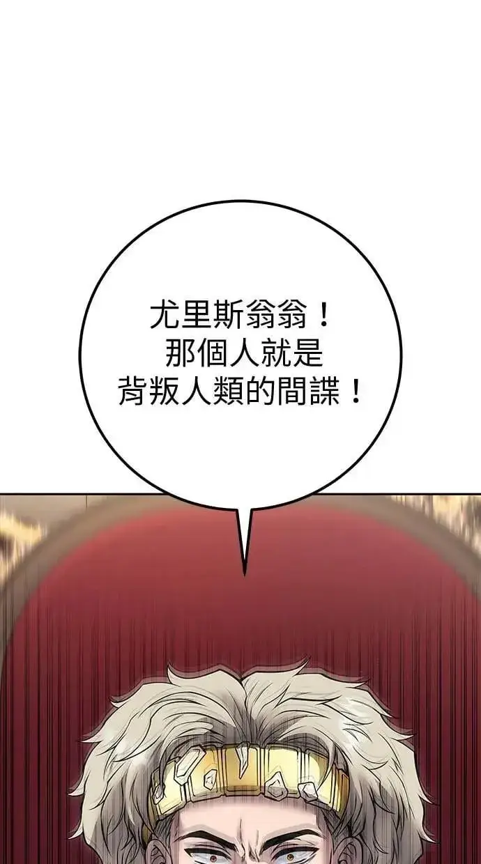 《隐藏实力的幕后高手》第44话：尤里斯翁翁的真面目图59