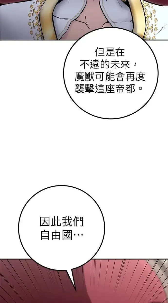 《隐藏实力的幕后高手》第44话：尤里斯翁翁的真面目图6