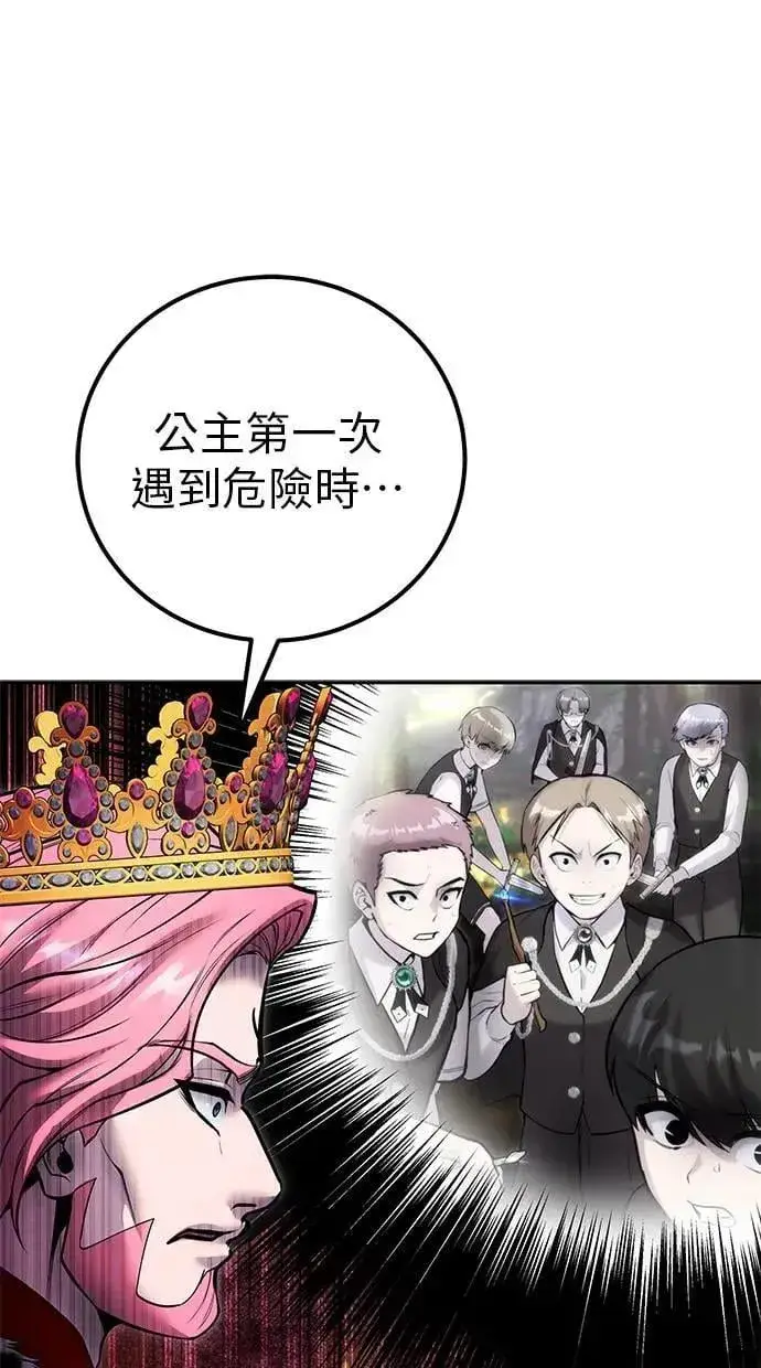 《隐藏实力的幕后高手》第44话：尤里斯翁翁的真面目图63