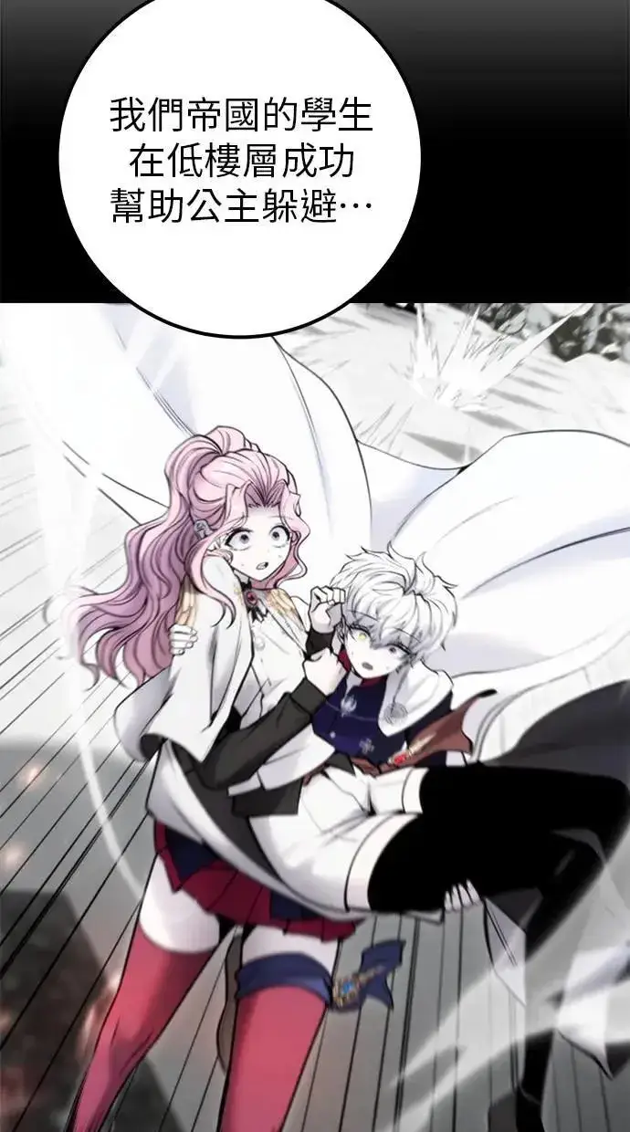 《隐藏实力的幕后高手》第44话：尤里斯翁翁的真面目图69