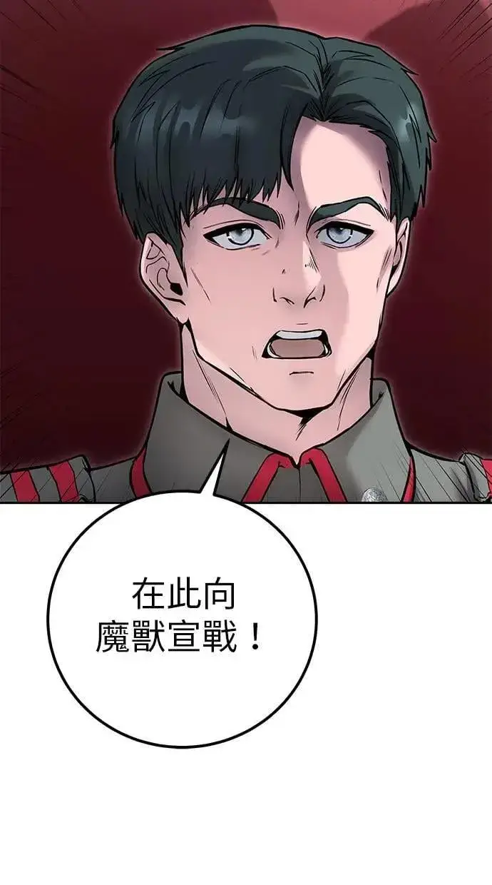 《隐藏实力的幕后高手》第44话：尤里斯翁翁的真面目图7