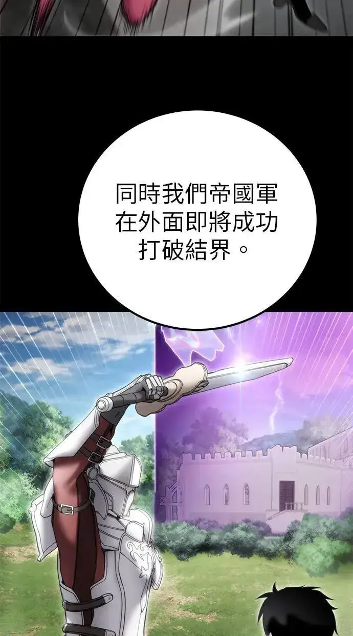 《隐藏实力的幕后高手》第44话：尤里斯翁翁的真面目图70