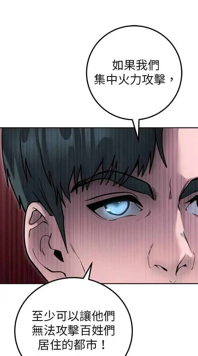 《隐藏实力的幕后高手》第44话：尤里斯翁翁的真面目图8