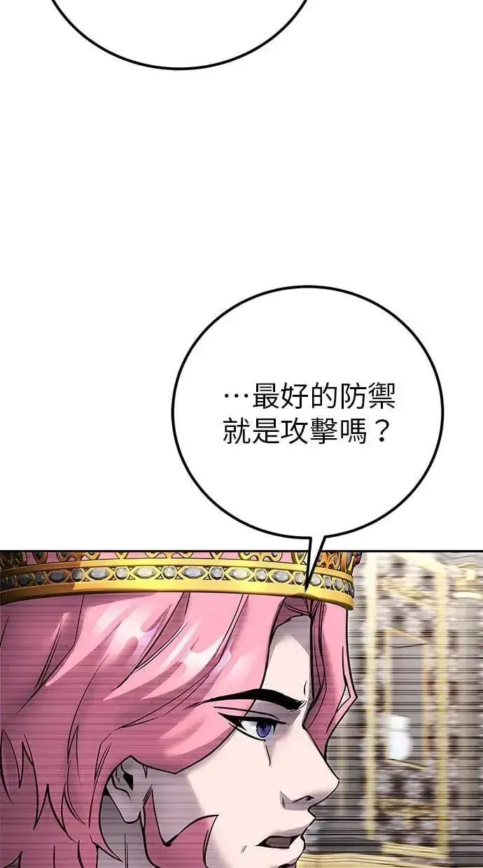 《隐藏实力的幕后高手》第44话：尤里斯翁翁的真面目图9