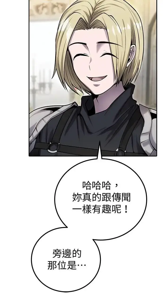 《隐藏实力的幕后高手》第45话：被神选中的尤里安图101