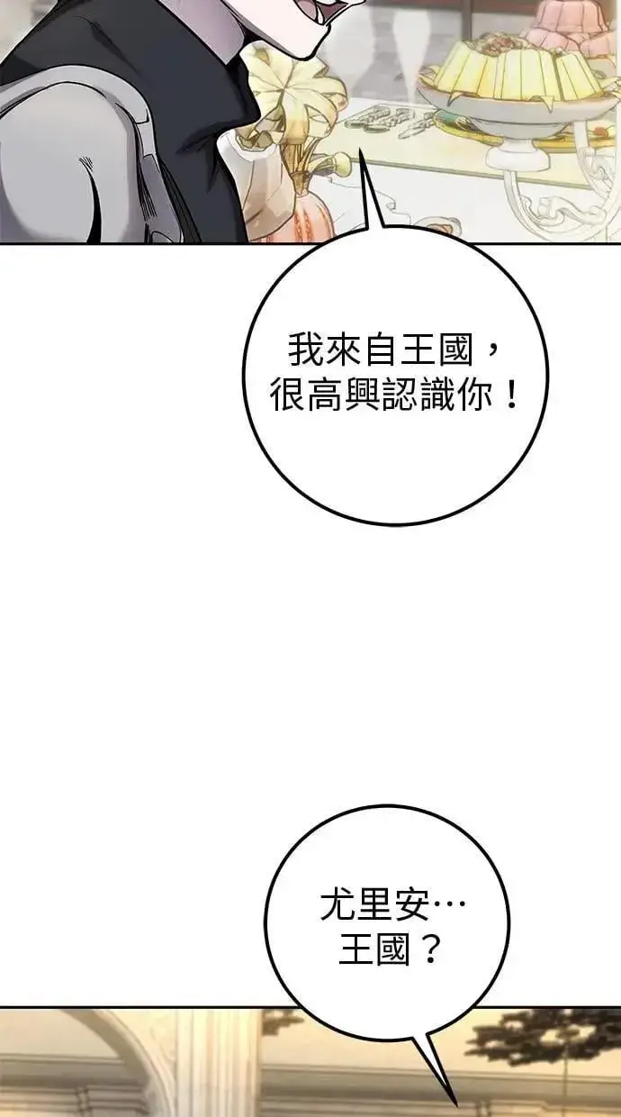 《隐藏实力的幕后高手》第45话：被神选中的尤里安图103