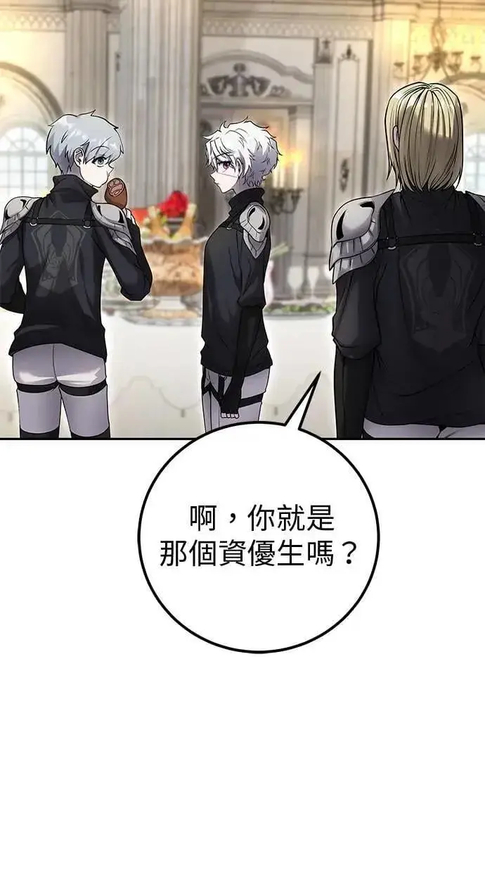 《隐藏实力的幕后高手》第45话：被神选中的尤里安图104