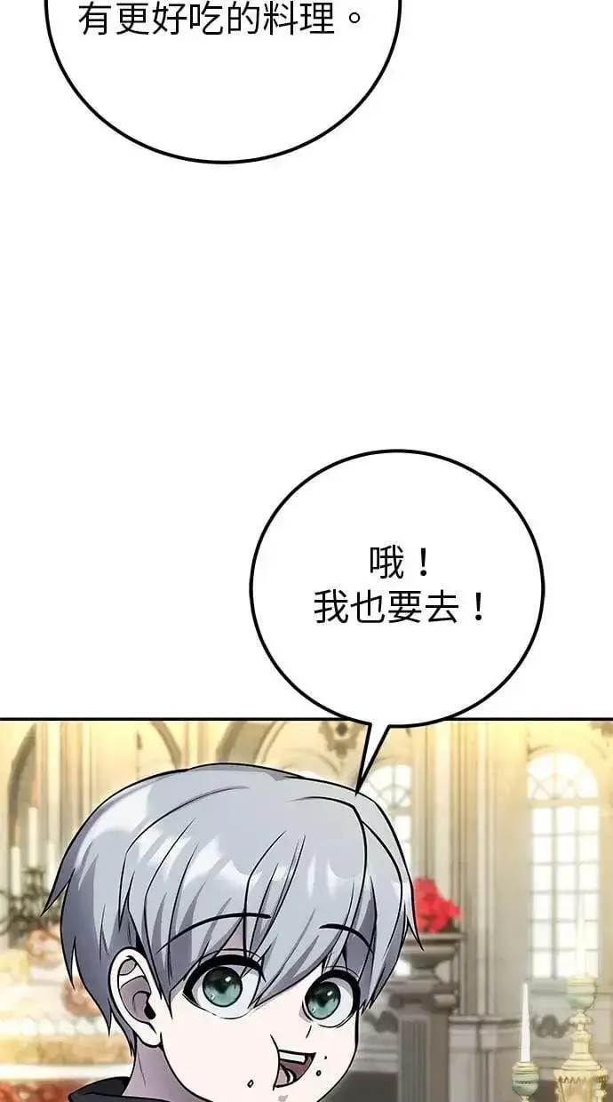 《隐藏实力的幕后高手》第45话：被神选中的尤里安图106