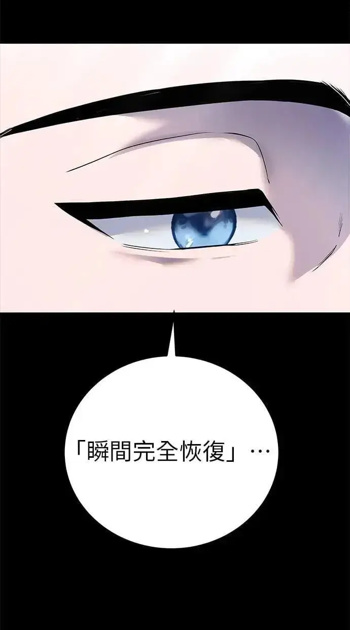 《隐藏实力的幕后高手》第45话：被神选中的尤里安图11